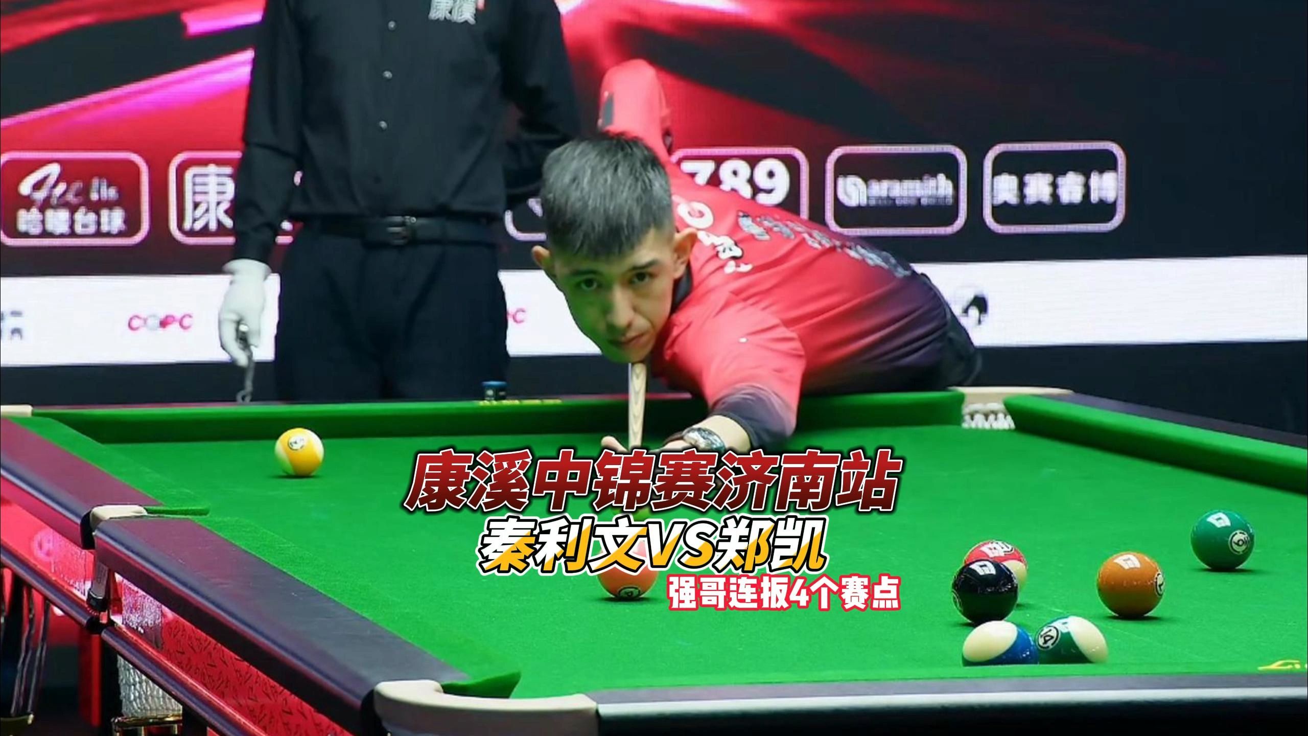 凭借一记 凭借一记